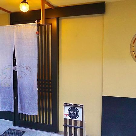 Gesthaus 栞 庵 Hostel Kyoto Luaran gambar