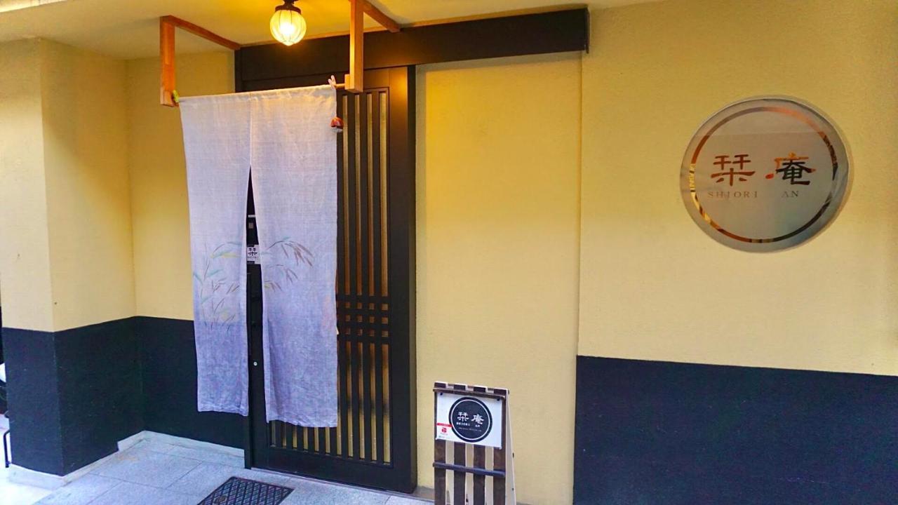 Gesthaus 栞 庵 Hostel Kyoto Luaran gambar